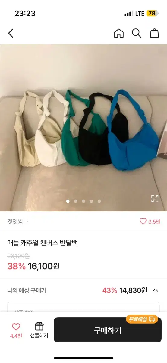 에이블리 캔버스 반달백